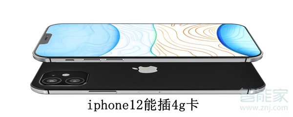 iphone12能插4g卡吗