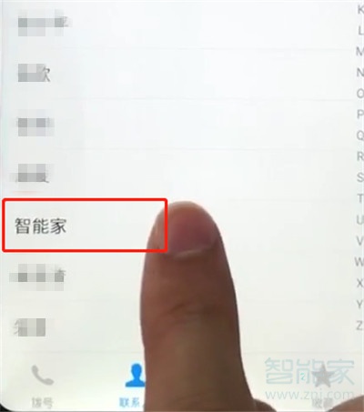 vivoS1怎么设置联系人黑名单