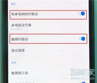 一加7pro怎么关闭振动