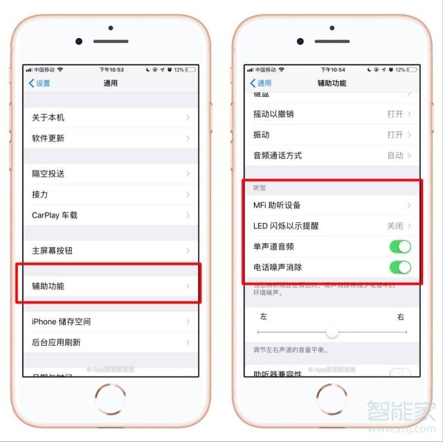 iphone听筒声音小解决方法