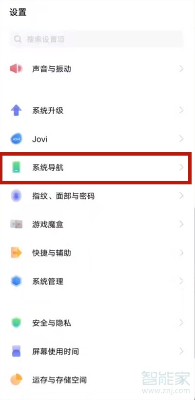 vivos9怎么隐藏导航条