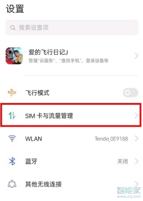 opporeno5k怎么设置5g网络