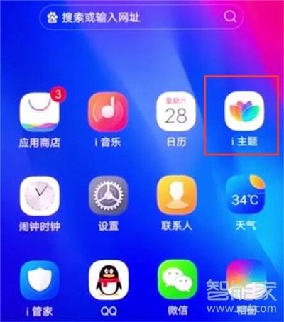 vivos1pro怎么设置系统主题