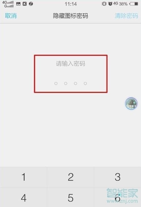 vivoy93怎么隐藏应用