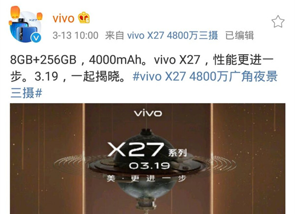 vivo x27是什么处理器