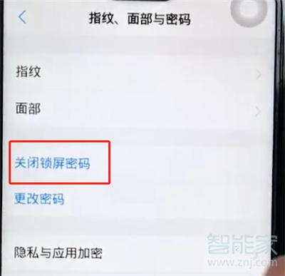 iqoo怎么关闭锁屏密码