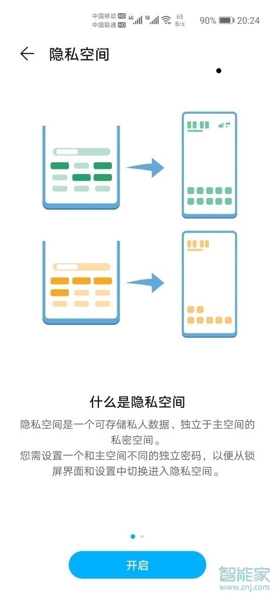 荣耀30pro怎么隐藏软件