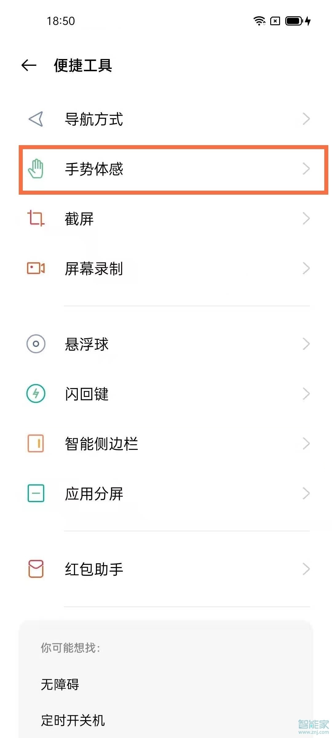 opporeno5pro手电筒在哪里