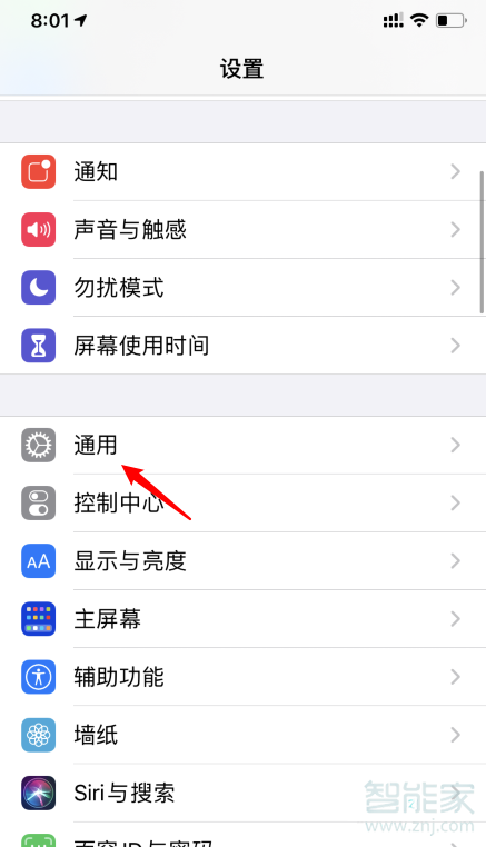 ios14怎么设置五笔输入法