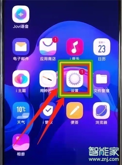 vivoz5怎么调整时间