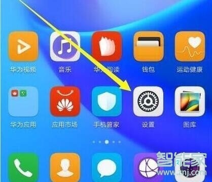 华为mate10pro怎么设置显示网速