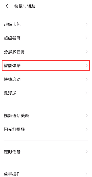 vivos9e消息提示灯怎么设置