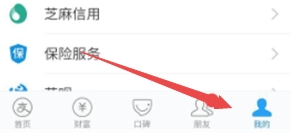 华为mate30pro怎么设置支付宝刷脸支付