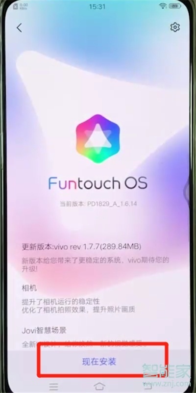 vivos5怎么更新系统