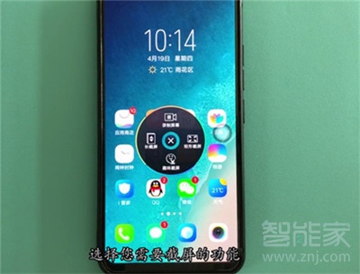 vivoz3x怎么截图