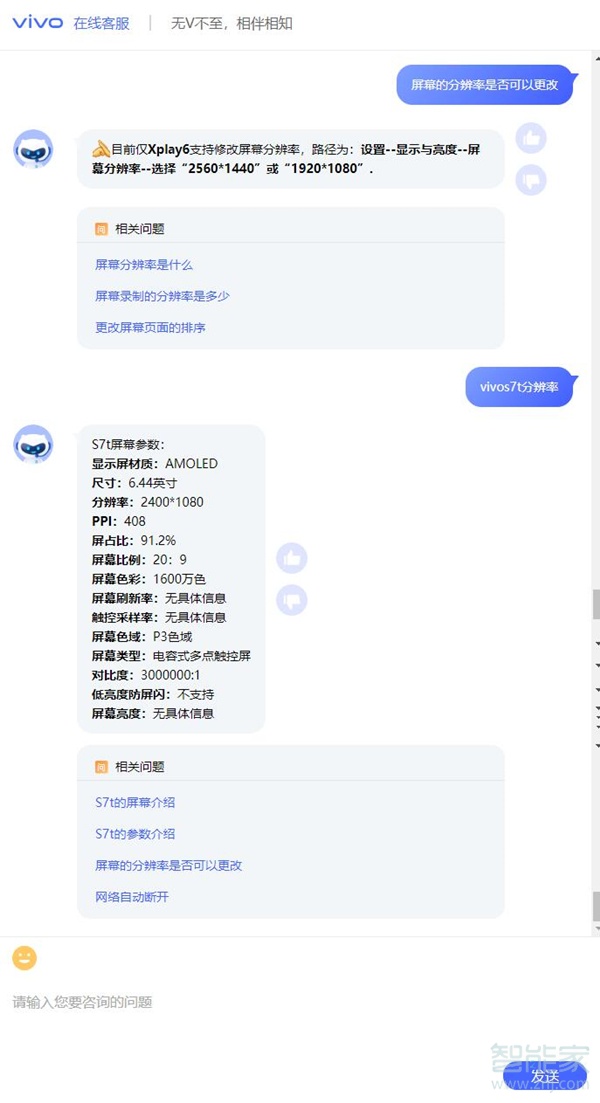 vivos7t分辨率怎么调