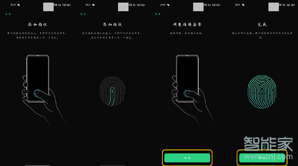 oppofindx2pro怎么设置指纹锁