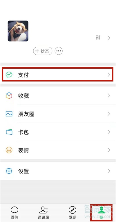 微信亲属卡消费对方显示什么