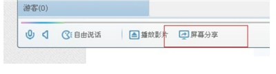 qq群视频怎么分享电脑屏幕