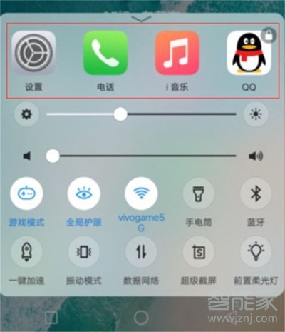 vivoz3x怎么关闭后台应用程序