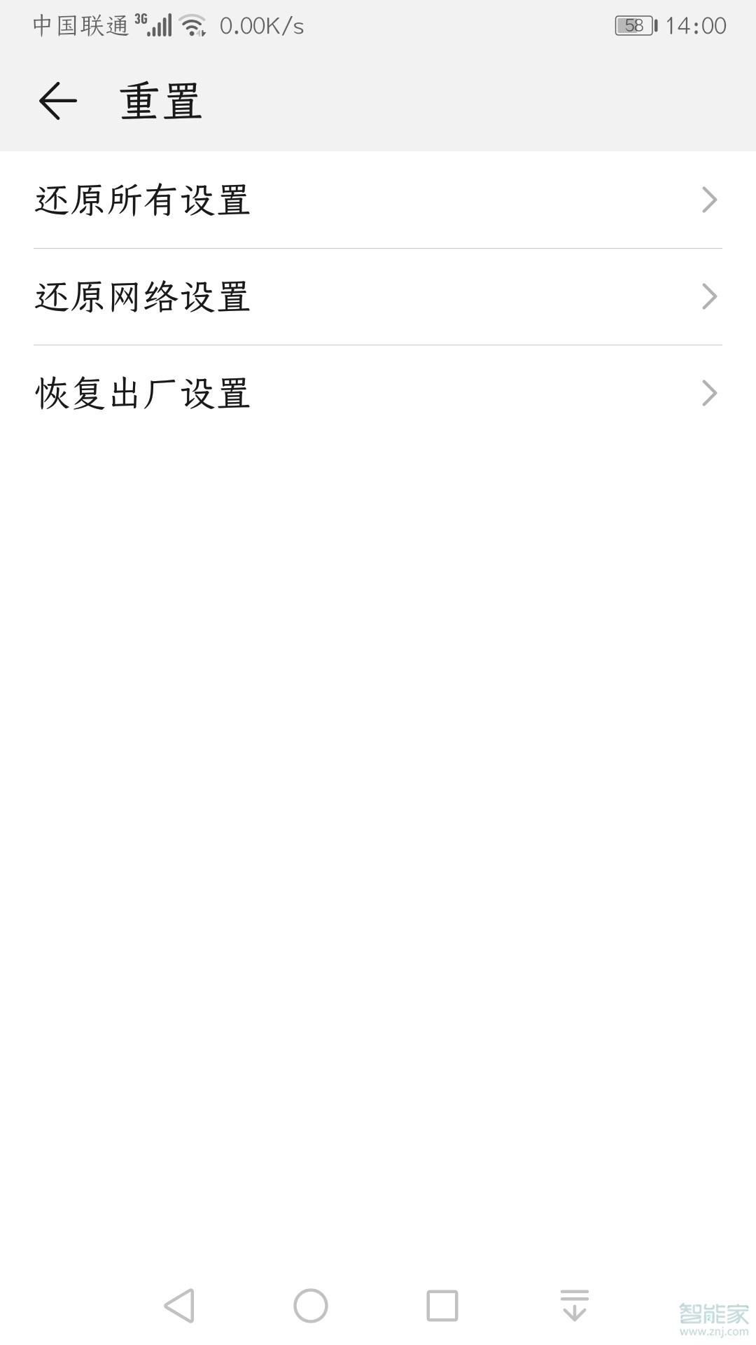 华为mate30网速慢怎么回事