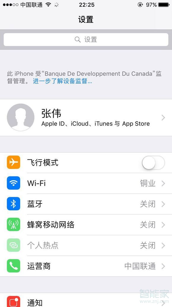 iphone受监管怎么解除