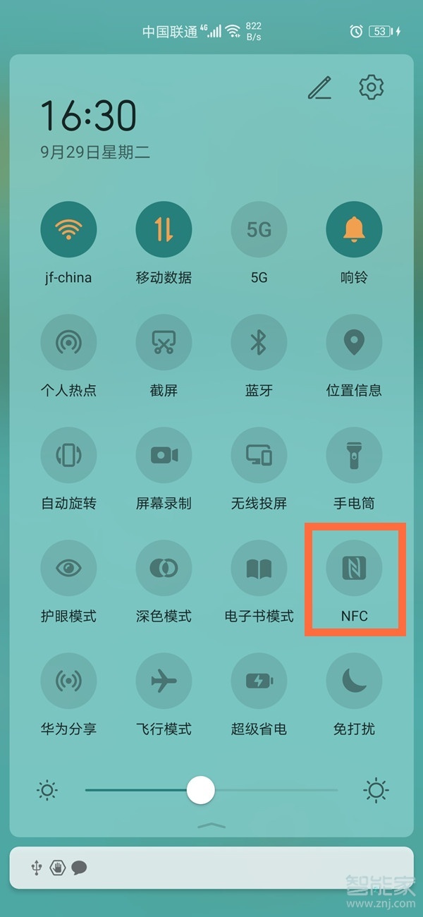 华为nova7nfc在哪里打开