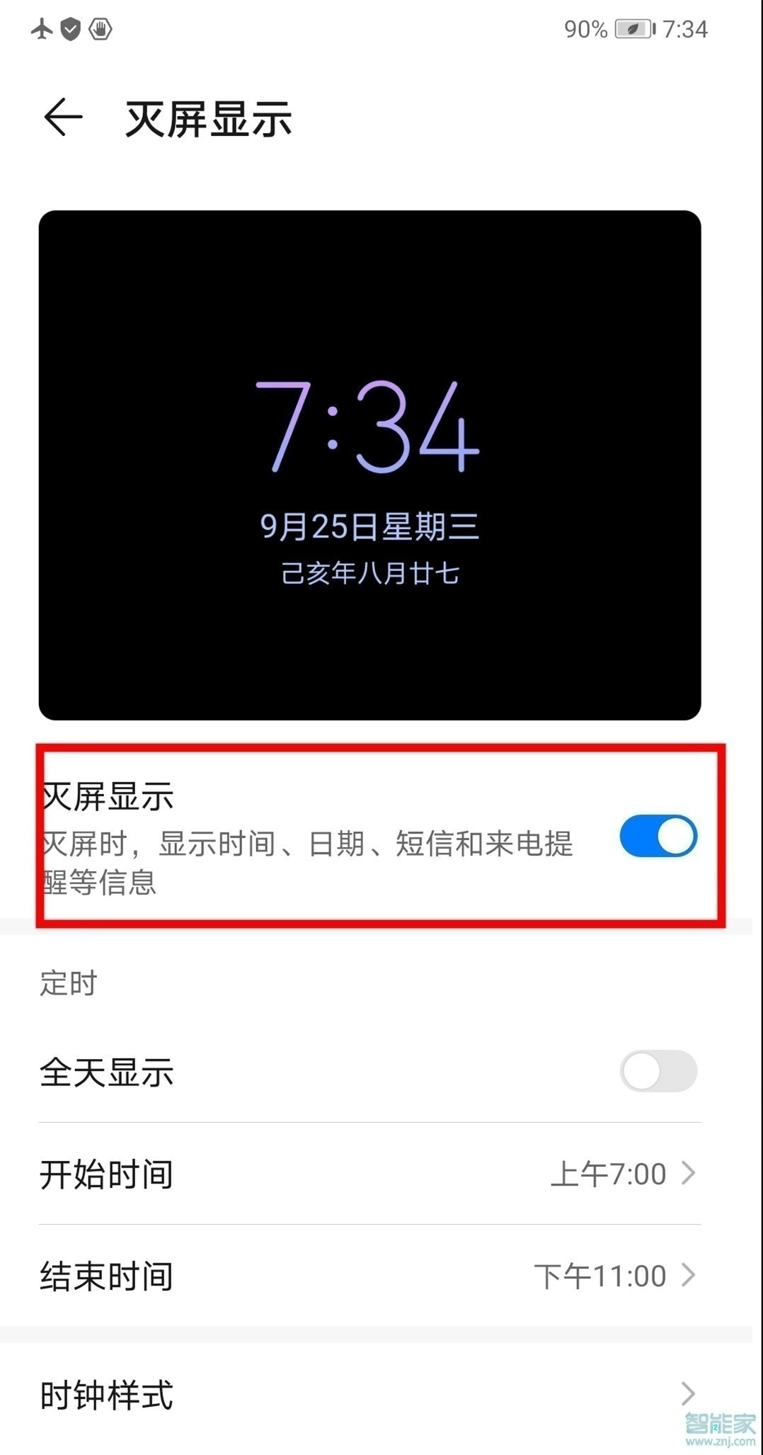 华为mate30有呼吸灯吗