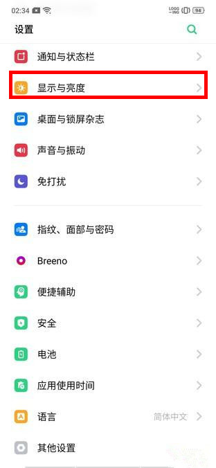 OPPO Reno3怎么关闭亮度自动调节