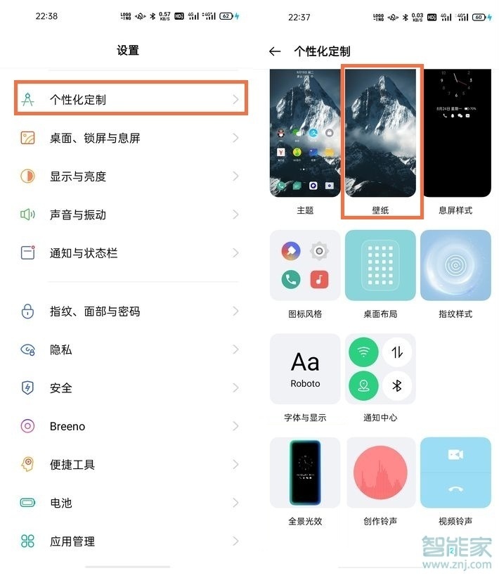 oppoa55怎么设置壁纸