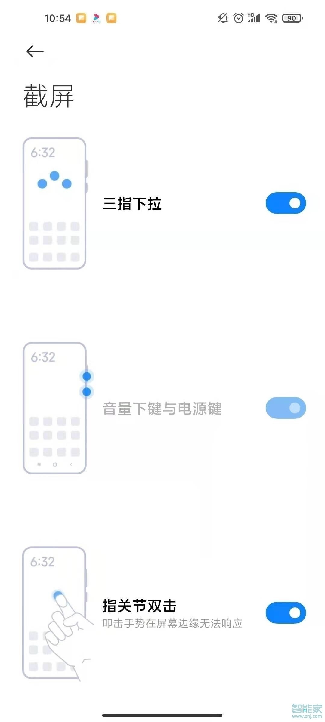 红米k40pro+怎么截图