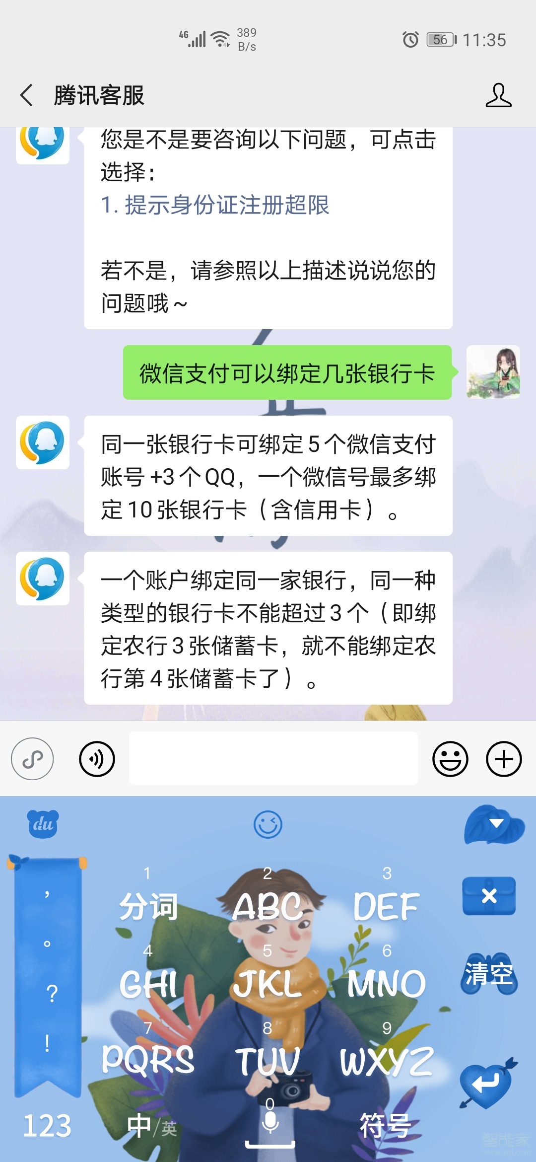 两个微信绑定同一张银行卡