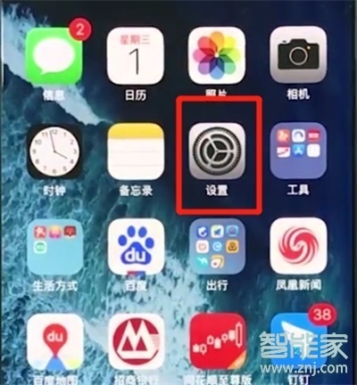 ios定位怎么开