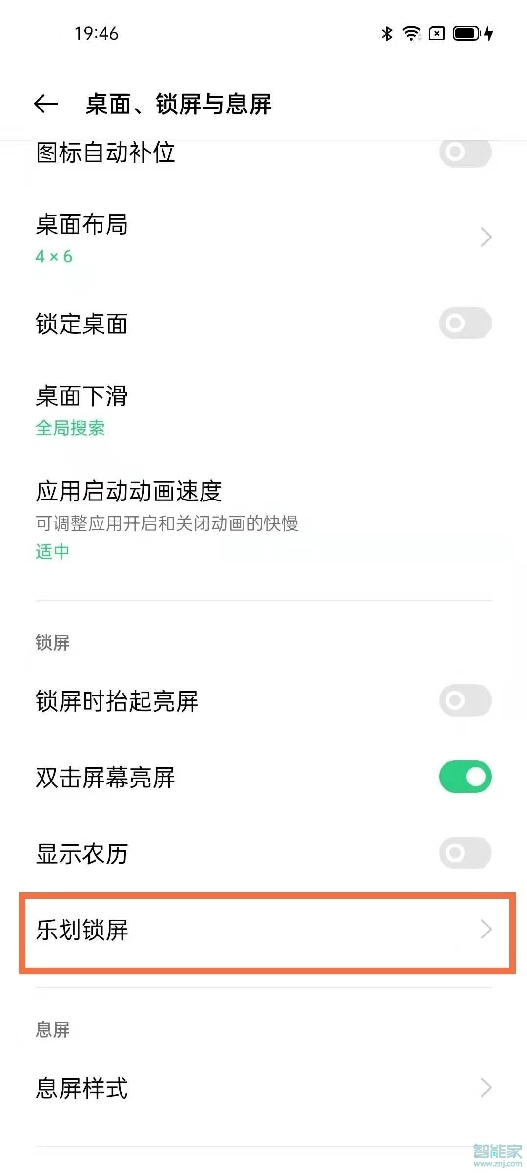 opporeno5pro锁屏杂志怎么设置