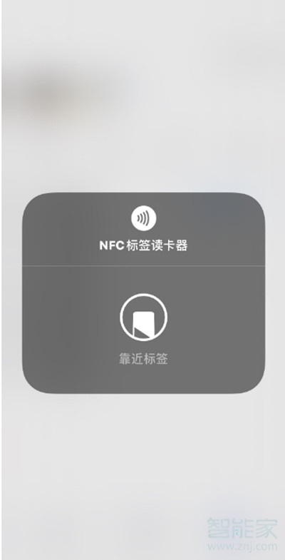 苹果12nfc怎么复制门禁卡