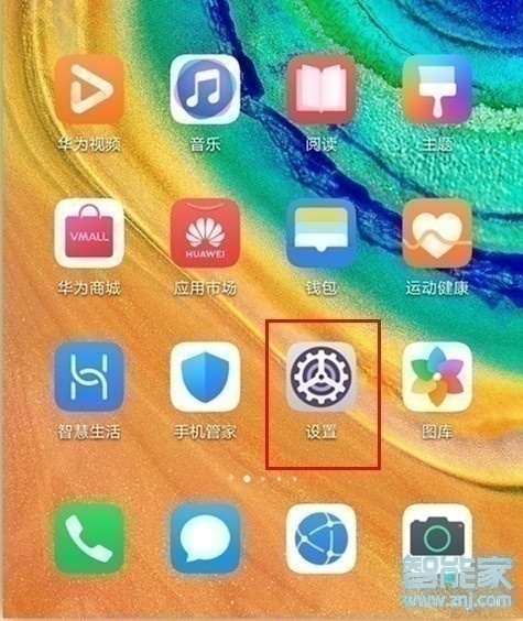 华为mate30pro 5G版怎么设置熄屏快呼