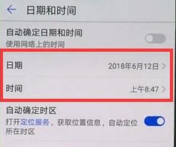 华为nova6se怎么设置时间