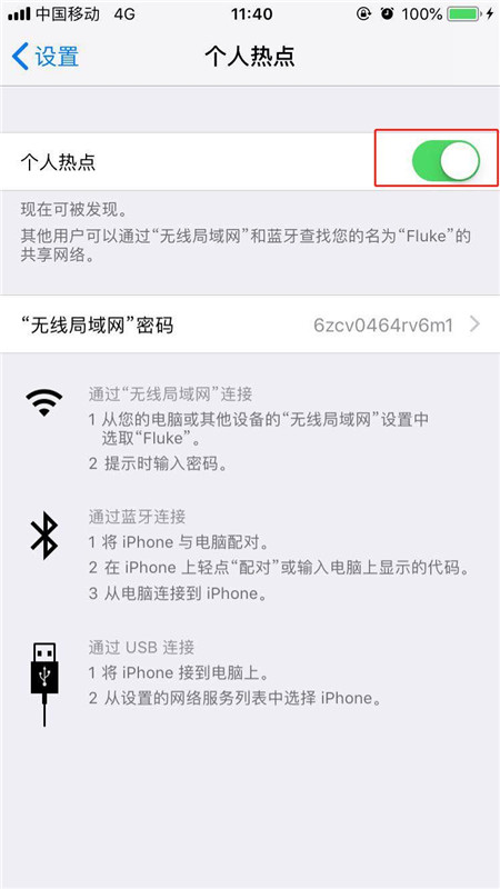 iPhoneXs Max怎么打开个人热点