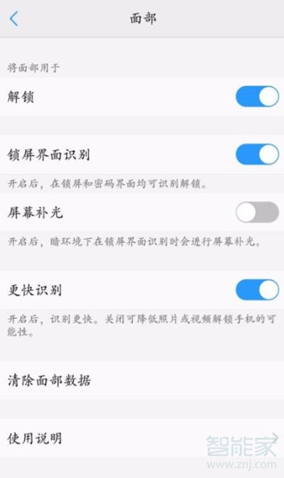 vivoS1怎么开启人脸面部解锁