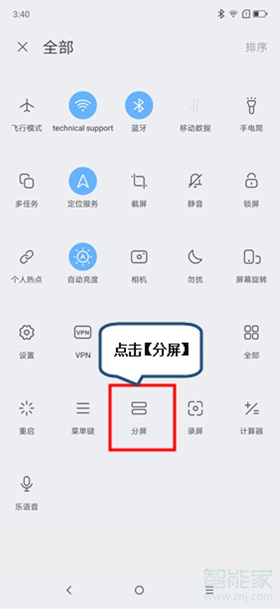 联想k5pro怎么分屏