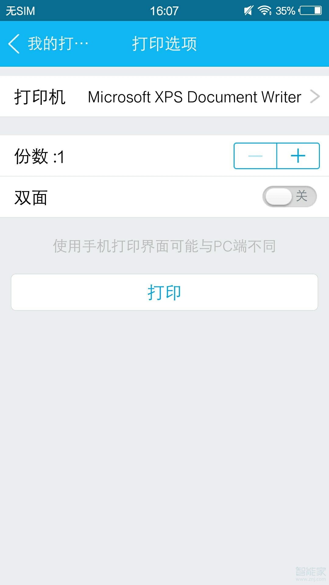 vivo手机设置如何找打印机