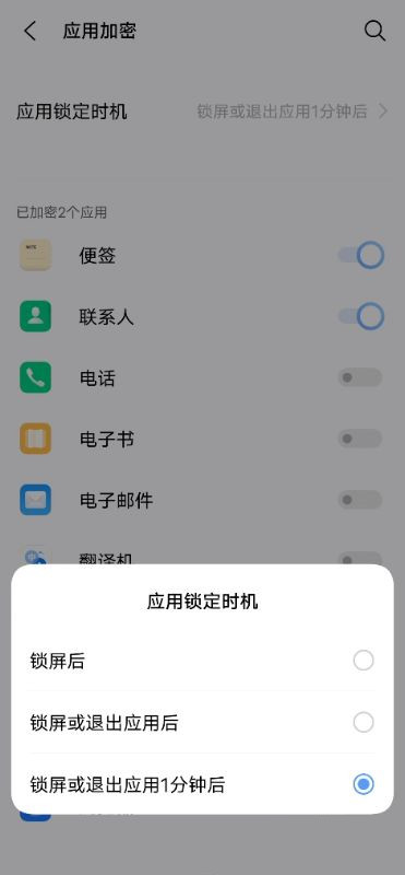 vivos10怎么给微信加密