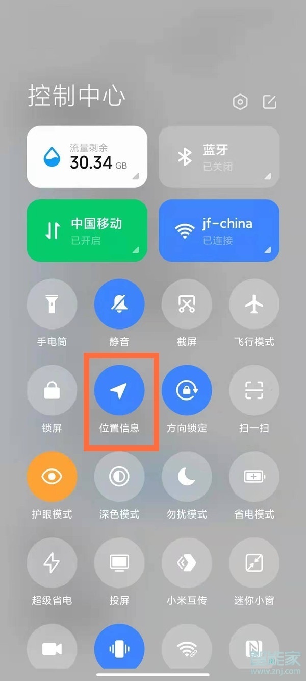 miui12怎么打开定位