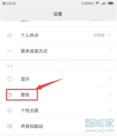 红米note8pro怎么设置动态壁纸