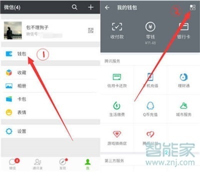 iqoopro怎么开启微信指纹支付