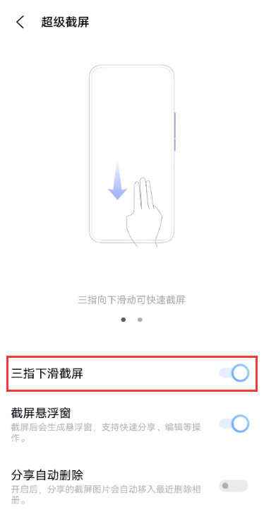 vivo s9怎么截图