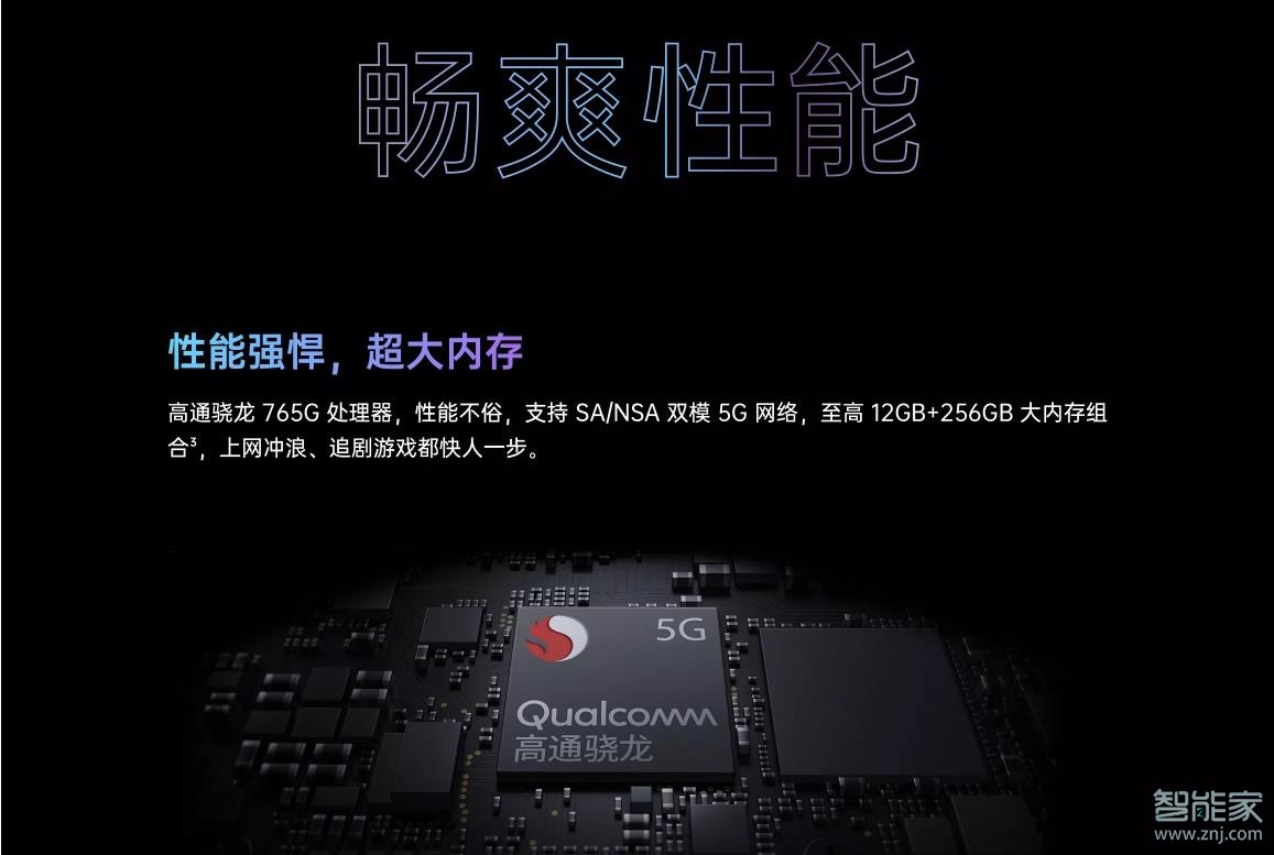 opporeno5是什么处理器