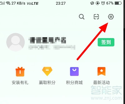 vivos6怎么关闭软件自动更新