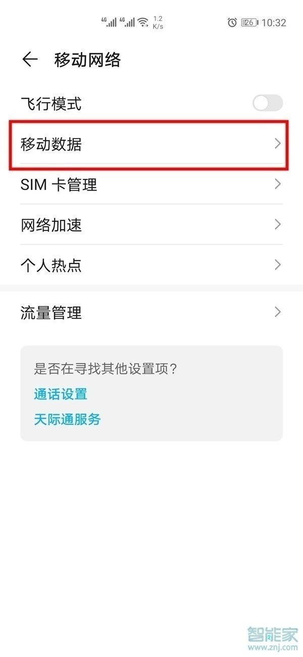 mate40pro怎么关5g