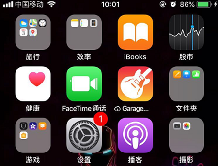 iPhoneXs Max怎么更改桌面图标大小